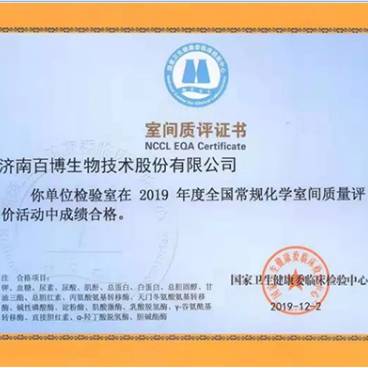 Baibo Biotech ໄດ້ຮັບໃບຢັ້ງຢືນການປະເມີນຜົນຄຸນນະພາບຈໍານວນຫນຶ່ງໂດຍສູນກວດກາຊົ່ວຄາວແຫ່ງຊາດ