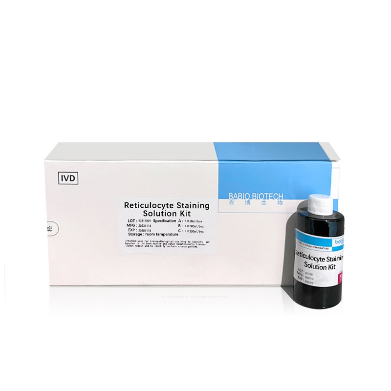 ຊຸດການແກ້ໄຂການຍັບຍັ້ງ Reticulocyte